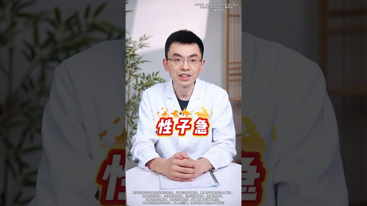湿疹和这几种皮肤病容易混淆！一定要区分开。#湿疹 #荨麻疹 #接触性皮炎 #抖出健康知识宝藏 #健康科普有真知
