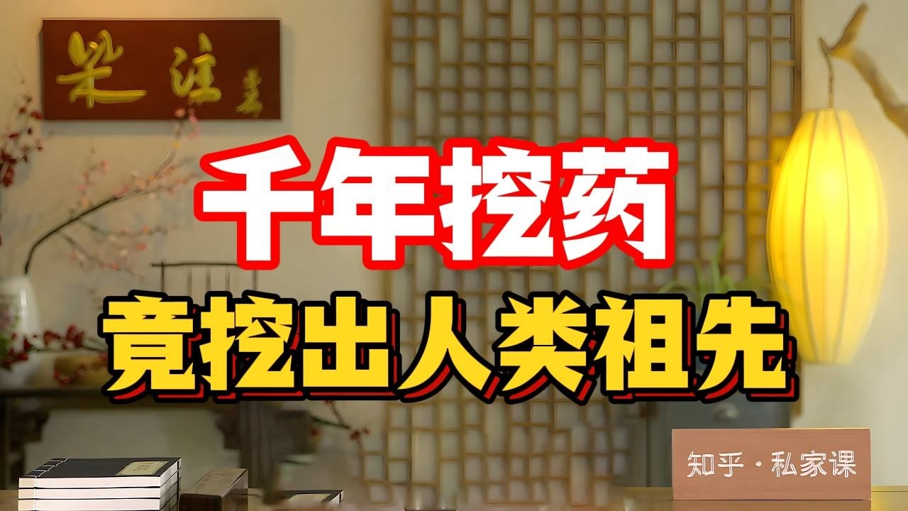 揭秘：北京猿人化石填補人類進化空白，美國專家天津掘地三尺尋無果，龍骨山千年挖藥竟挖出人類祖先#北京人頭蓋骨 #周口店遺址 #裴文中 #賈蘭坡 #珍珠港事變 #阿波丸號