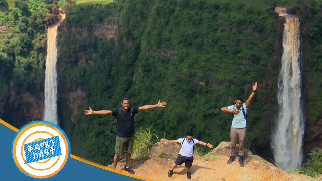 አጆራ (መንትዮቹ ፏፏቴዎች) በወላይታ / የወላይታ ድንቅ ብርቅ ፀጋ በቱሪስት ዓይን /