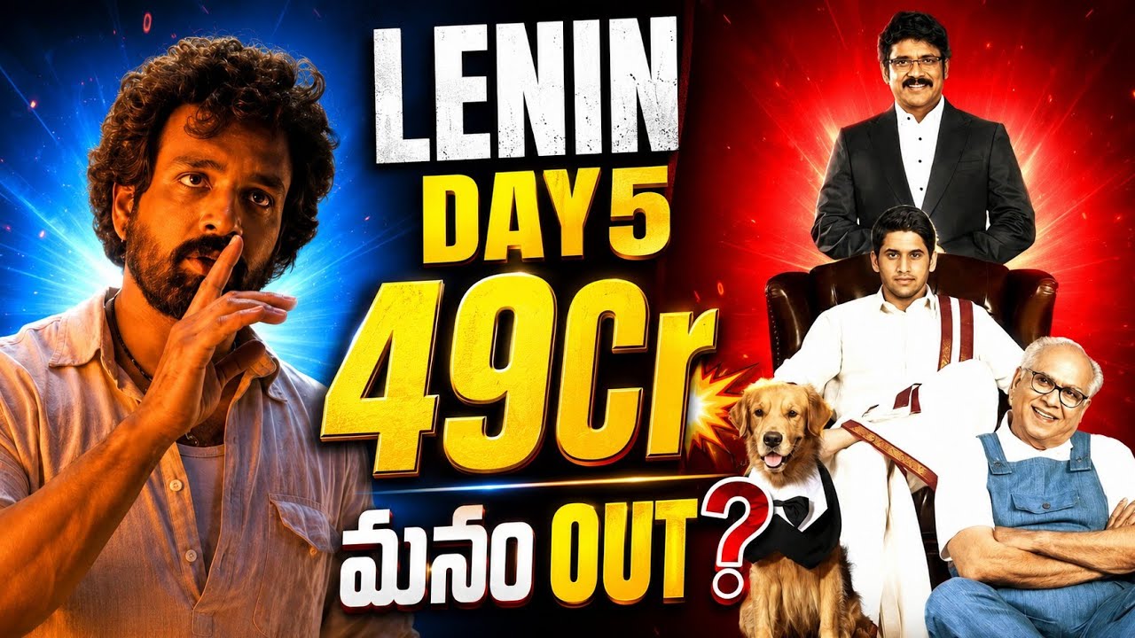 LENIN Day 5 Collections❓| Akkineni Akhil | Lenin Boxoffice Collections | Power Of Movie Lover