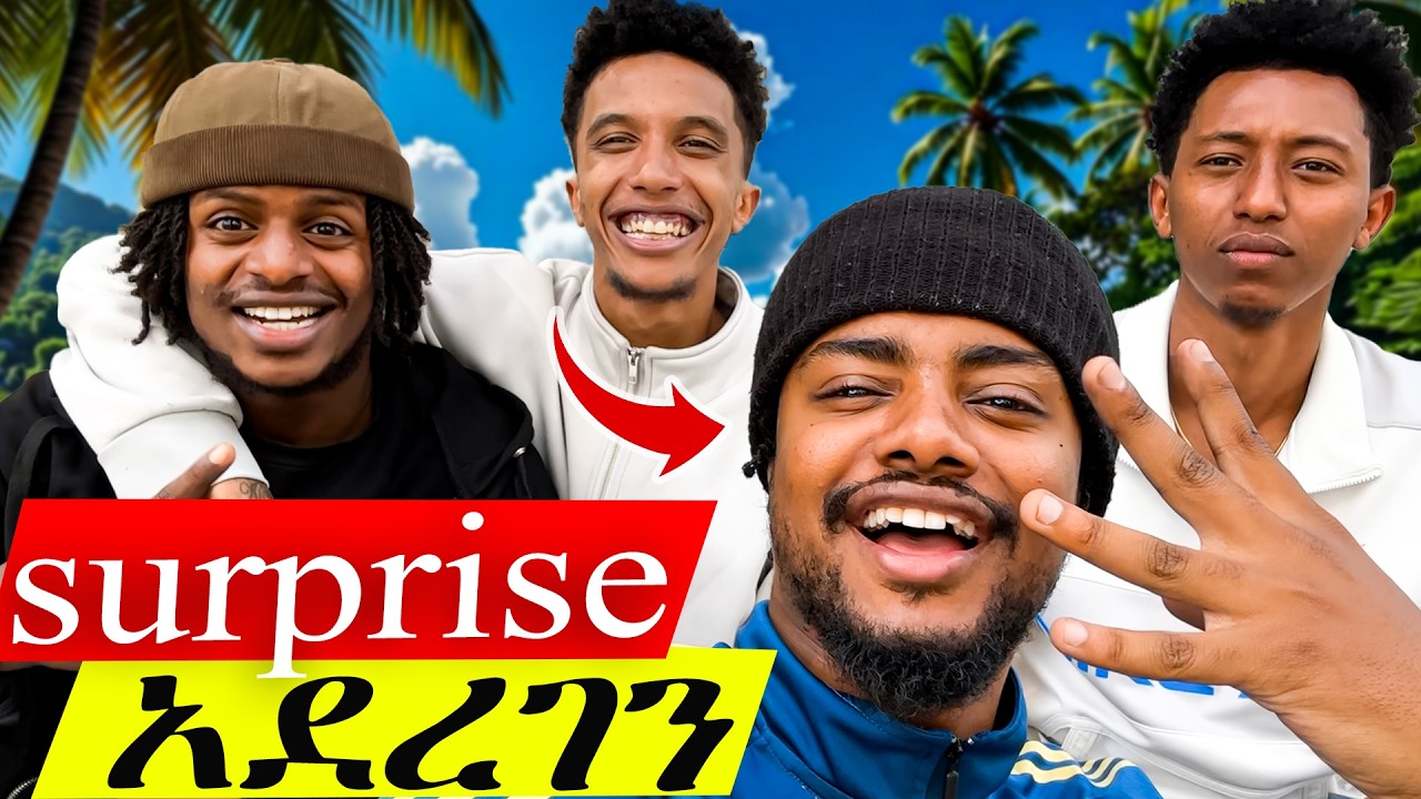 jahnny ወደ Ethiopia ተመለሰ/surprise አደረገን