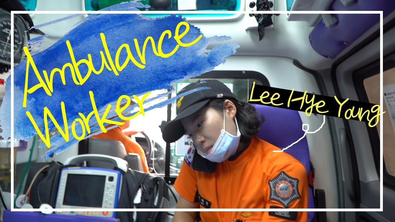 [Vlog] 구급대원의 모든 것을 보여주는 브이로그 | 유후 ep.11 | 구급대원 이혜영
