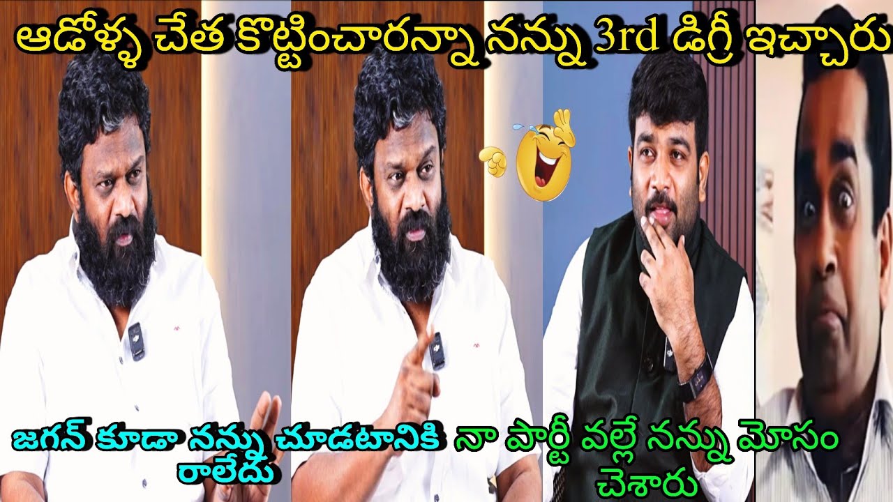 Borugadda Anil Kumar Latest Interview Trolls || Borugadda Anil Trolls || Latest Telugu Trolls