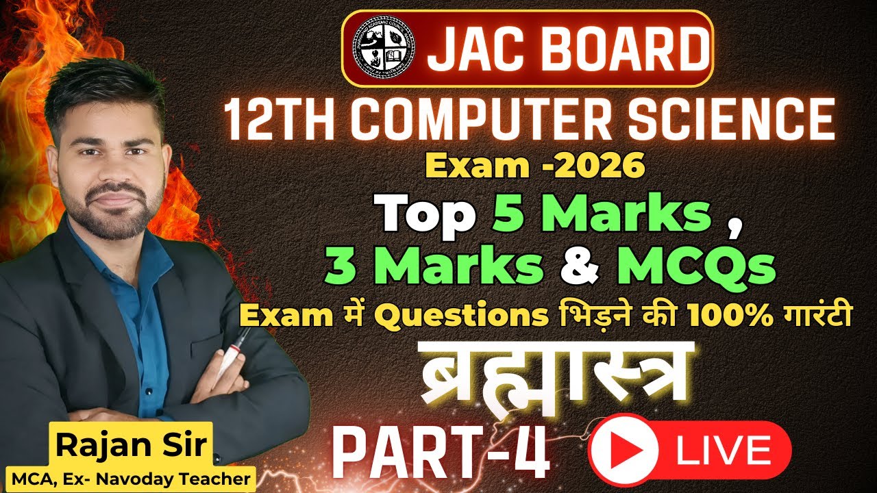 Class 12th  Computer Science  PYQs | VVI | Part -  4 | Important Questions | JAC Board Exam 2026