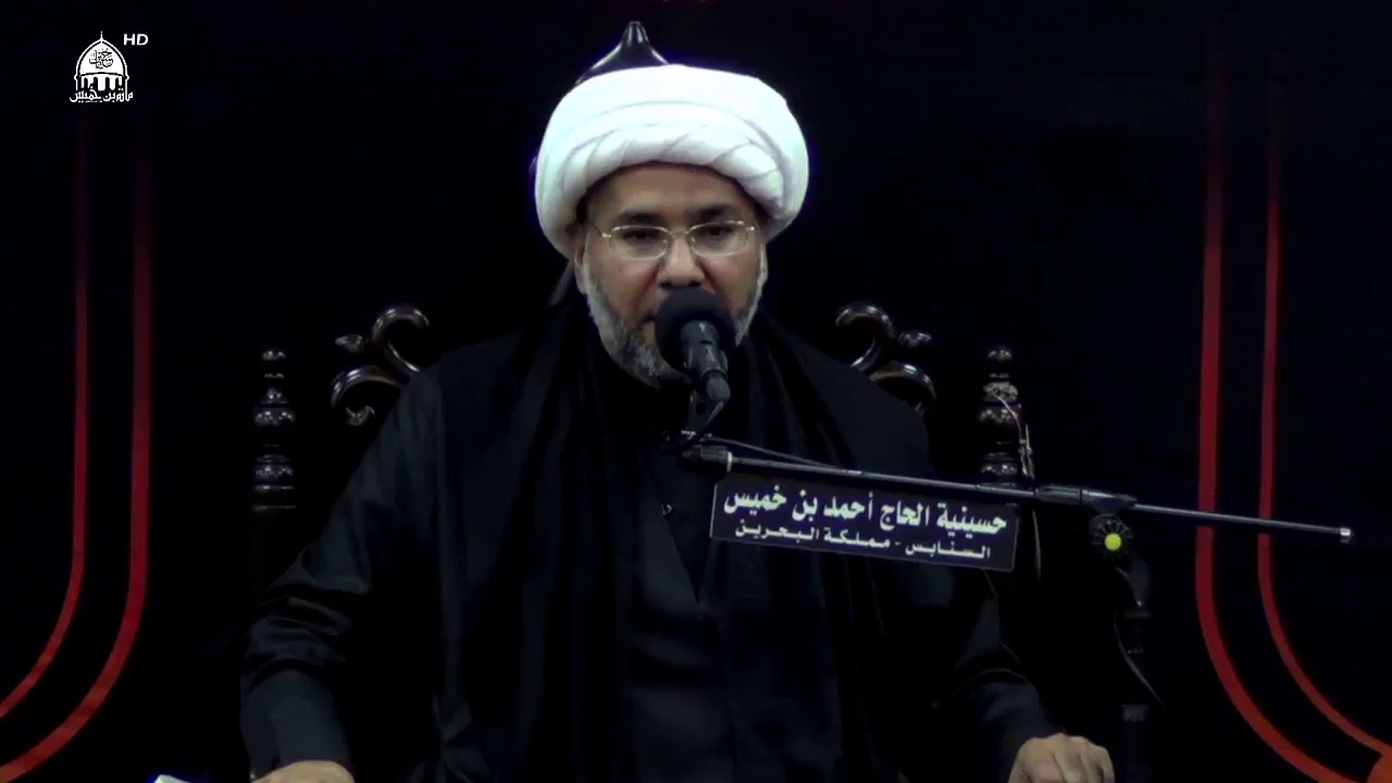 البث المباشر: المجلس الحسيني يوم الحادي من محرم 1440 هـ / الشيخ حسن القيدوم