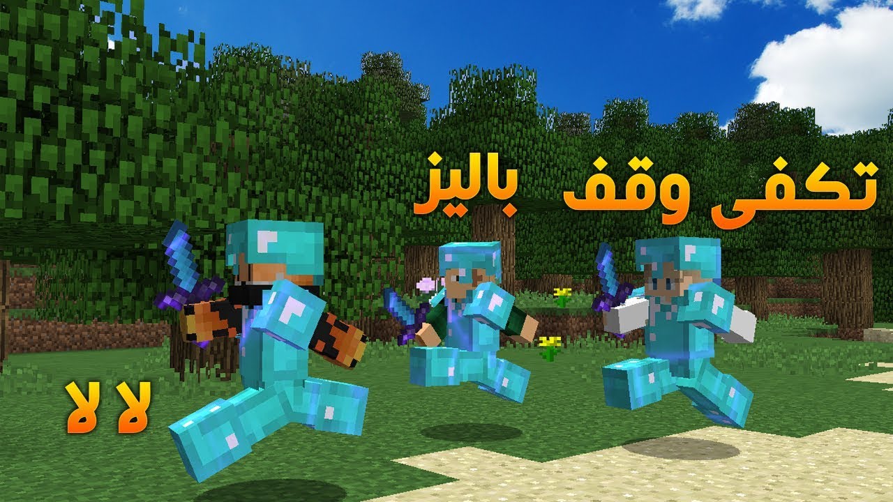 يو اتش سي : تكفى وقف فريناا الماب كله نطرده .. دروع مرره قوويه 🔥🏃 !!