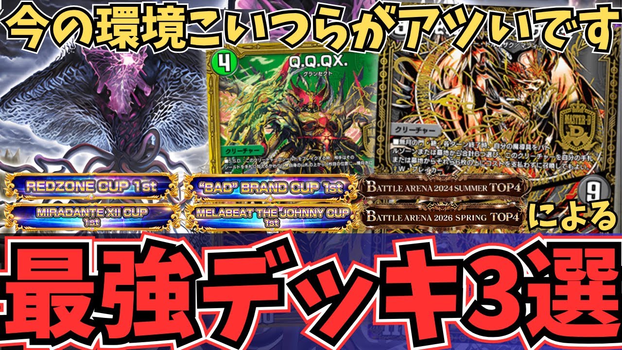 【完全解説】迷ったらこれを使え！今ランクマッチで大活躍中の「最強デッキ」を紹介します『緑t白ゲイルヴェスパー・黒単デスザーク・アナカラーQQQX』【デュエプレ】