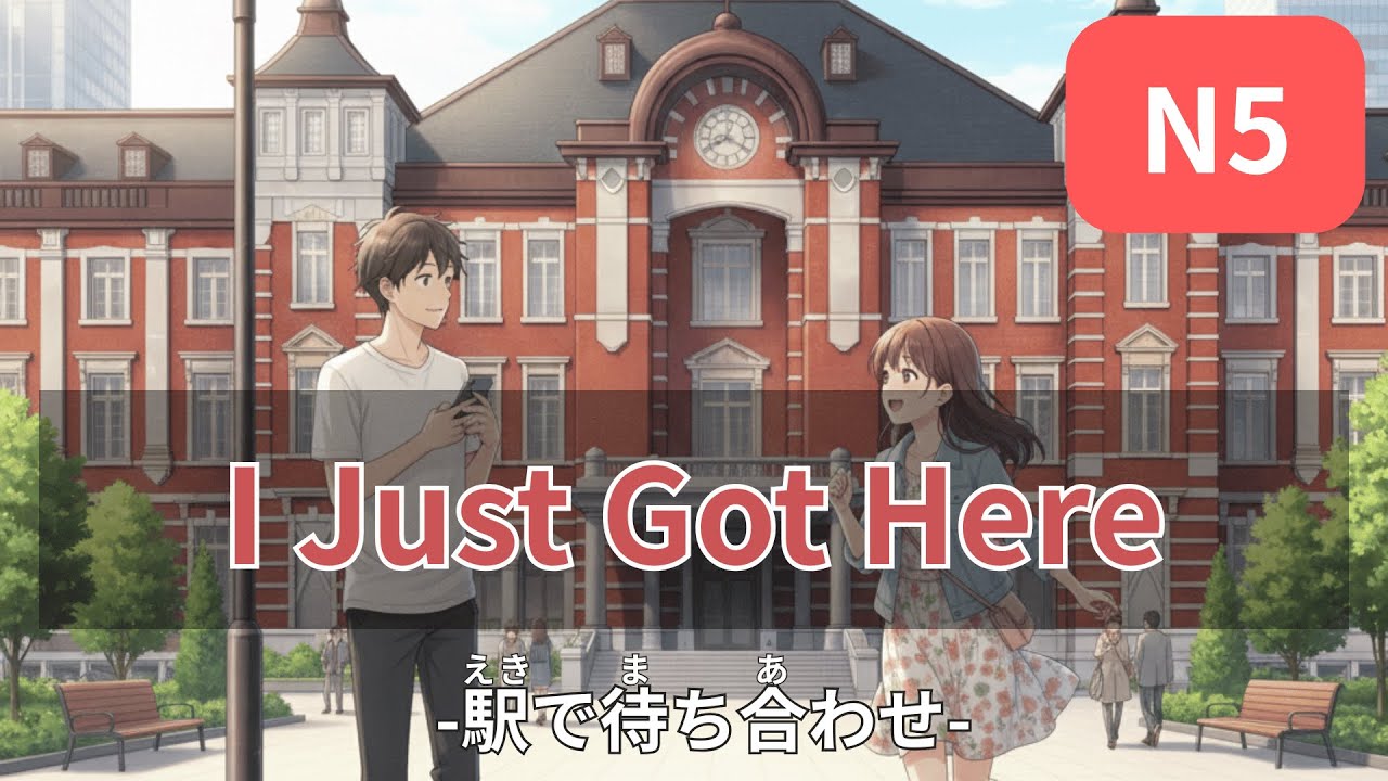 🇯🇵🎧【JLPT N5 】A Real Japanese Conversation Before Lunch | Easy Japanese Listening