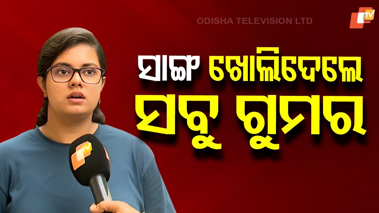 Balasore Case : Victim's Friend Reveals Unknown Facts Before Media