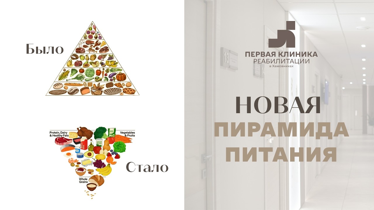 ✅ЭТО ПЕРЕВЕРНЕТ ВАШЕ ПРЕДСТАВЛЕНИЕ о правильном питании.
