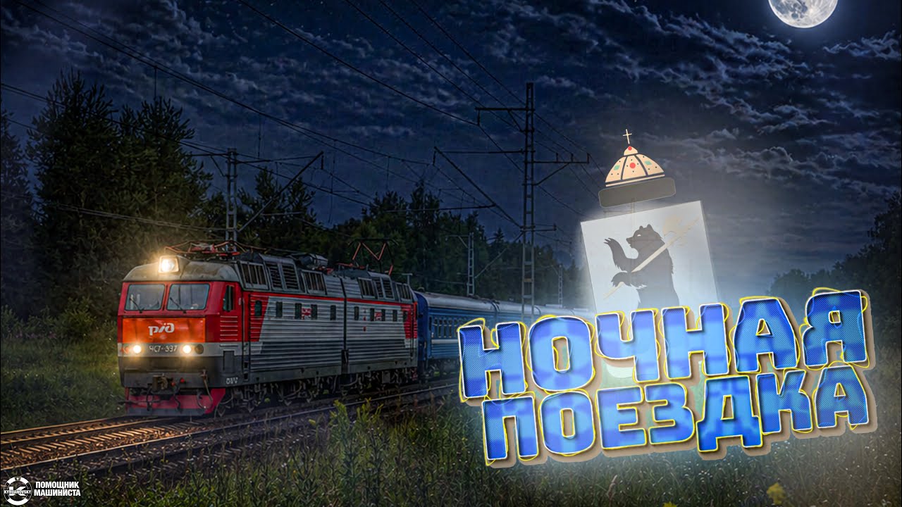 ПОМОЩНИК МАШИНИСТА ПОКАЗЫВАЕТ РАБОТУ ОТ ПЕРВОГО ЛИЦА: МЫ ОБЕСПЕЧИВАЕМ БЕЗОПАСНОСТЬ| НОВЫЕ РАКУРСЫ 