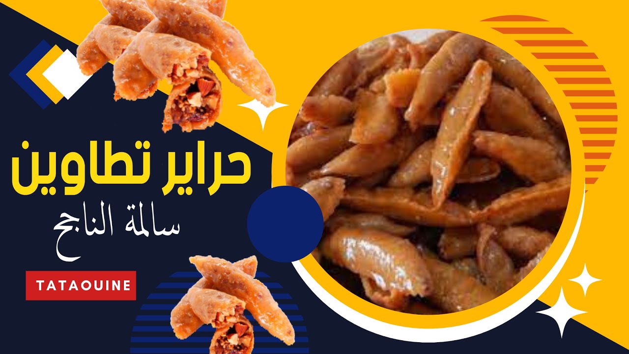 حرائر تطاوين الحلقة الثامنة  