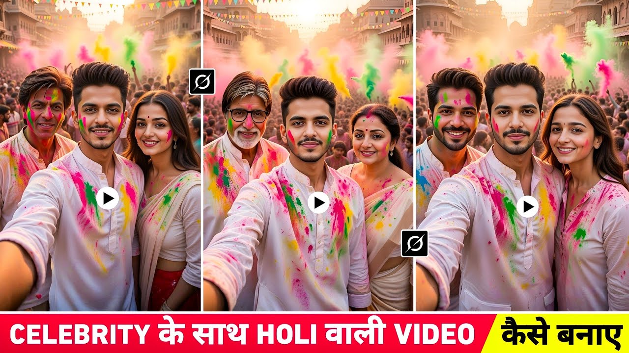 Celebrity के साथ holi वाली ai video कैसे बनाए | Holi ka video kaise banaen | Holi ai video editing
