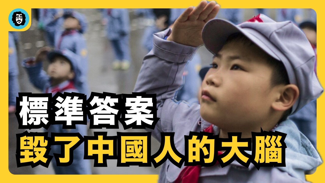 確定性是中國人的精神毒藥！｜中國人為何迷戀確定性？｜為什麼害怕犯錯？｜標準答案｜失控｜開放式結局｜中國教育｜模糊厭惡｜薩特｜宇文老師