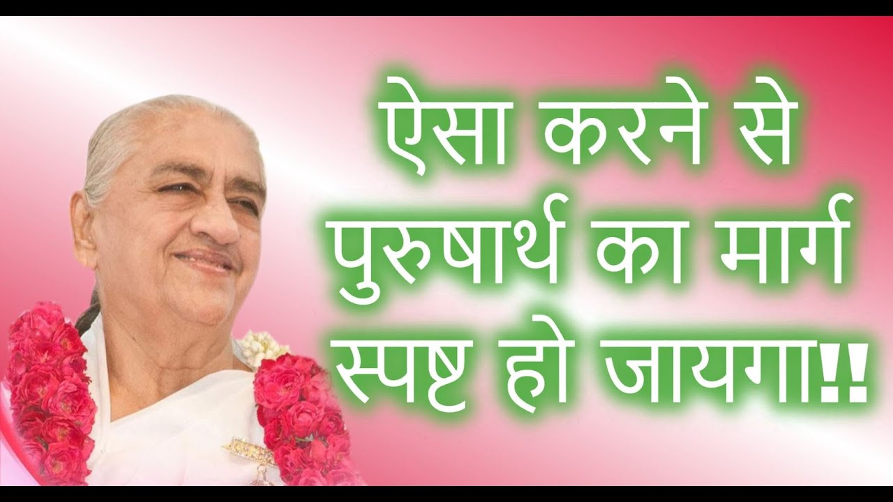 AvyaktMurli 25 - 06 - 1977 | ऐसा करने से पुरुषार्थ का मार्ग स्पष्ट हो जायगा!! |अमूल्य रत्न 486