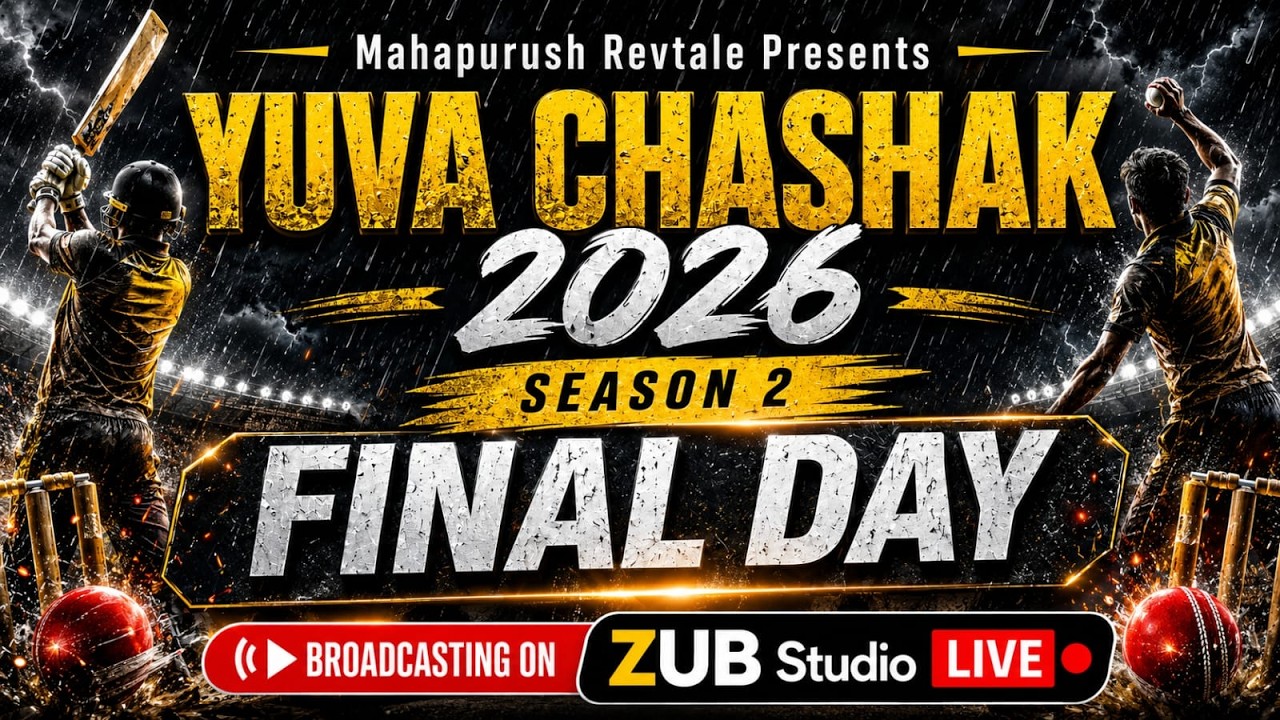 🛑 LIVE ||  FINAL DAY || YUVA CHASHAK 2026 || MAHAPURUSH REVTALE || RAINY CRICKET || MALVAN