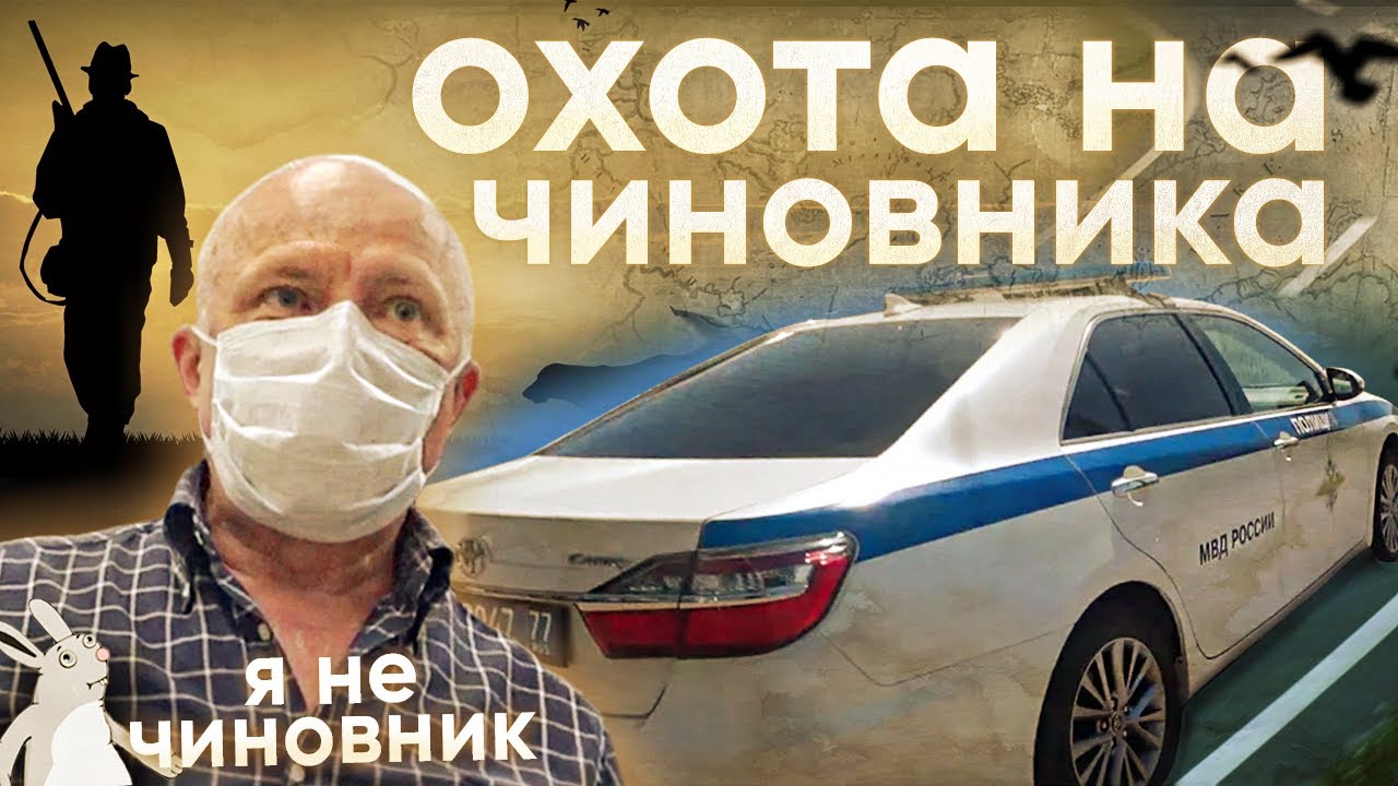 Поймал чиновника на служебной машине / Вот чем обернулся рейд в Перекресток