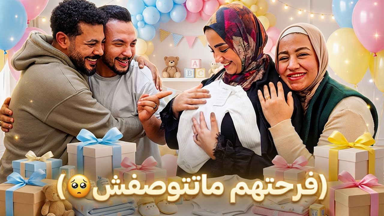 أكبر مفاجأة لنهال بمناسبة الحمل 😍👶 بوكس هدايا خرافي! (توقعوا نوع البيبي 🫣)