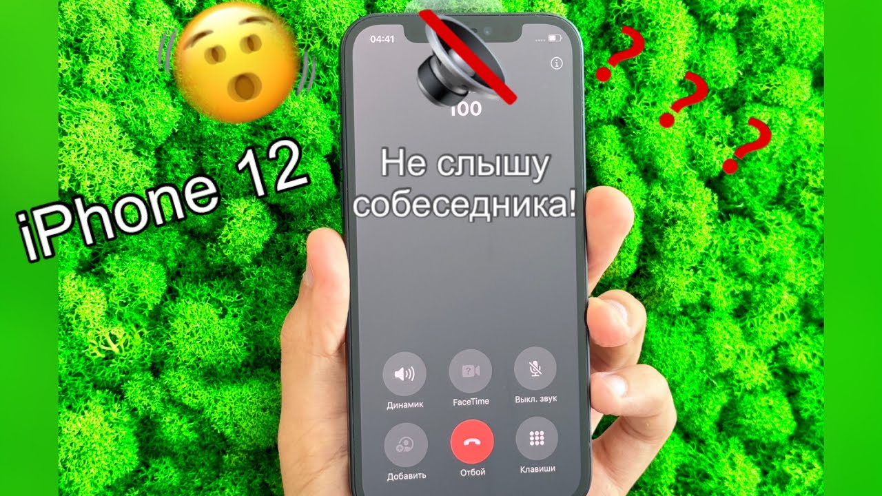 iPhone 12 Не работает динамик | #apple #iphone #iphone12 #iphone12pro #iphone12mini #ремонтapple