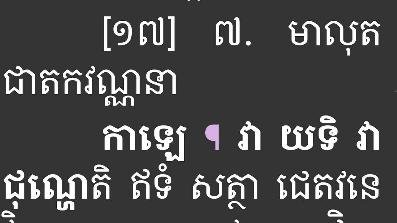 ជាតក