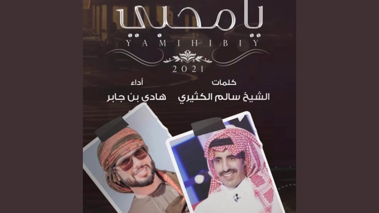 يامحبي
