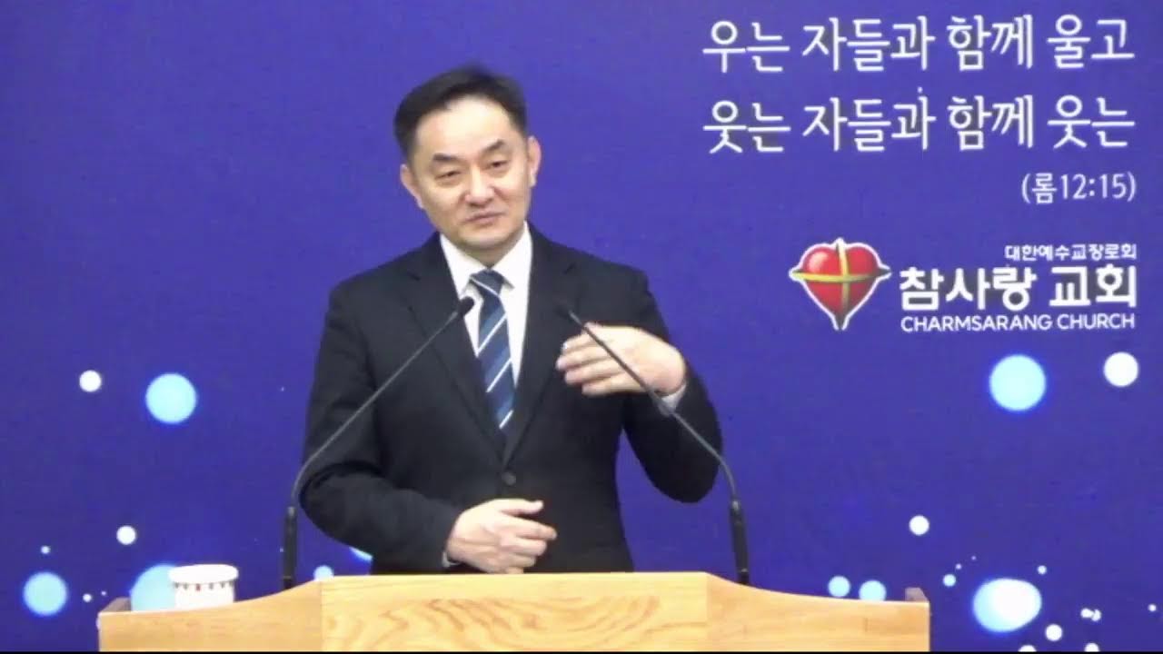 거창참사랑교회 새벽기도회!/추수할 때가 되었도다!/요 4:27-42!/김은국 목사/(260211)