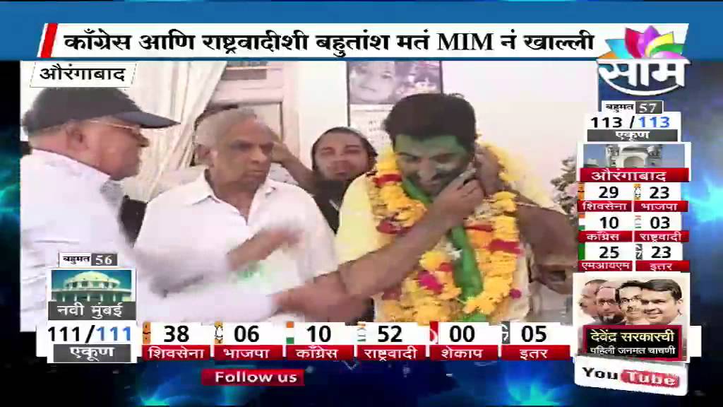 MIM wins by impressive performance in Aurangabad civic polls