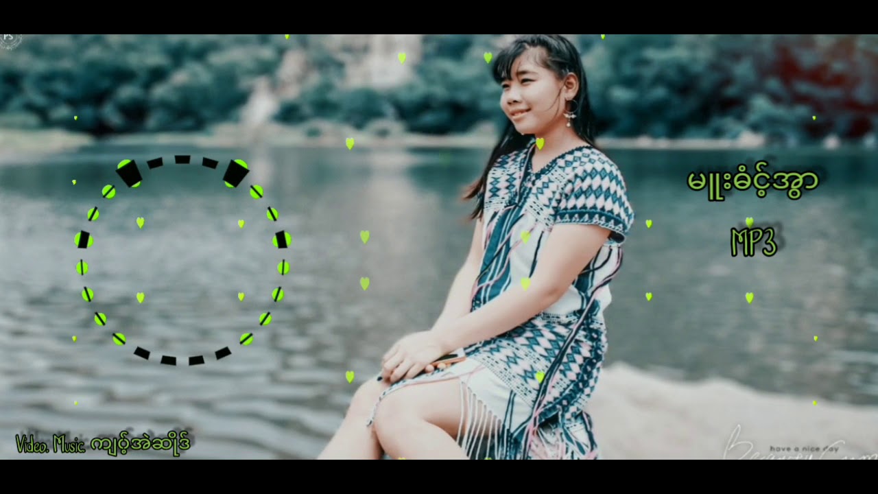 မဴးဓံင္​့အြာ