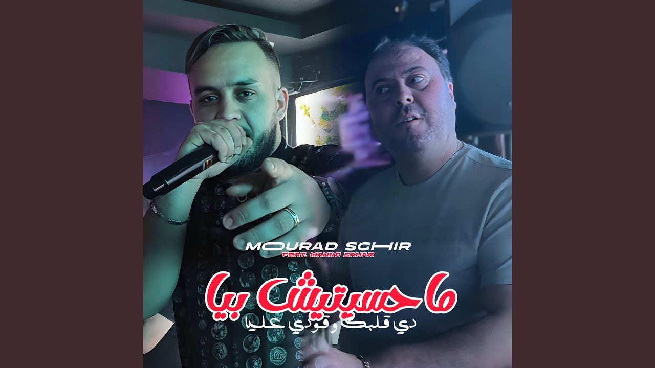 Mahasitich Biya (feat. Manini Sahar)