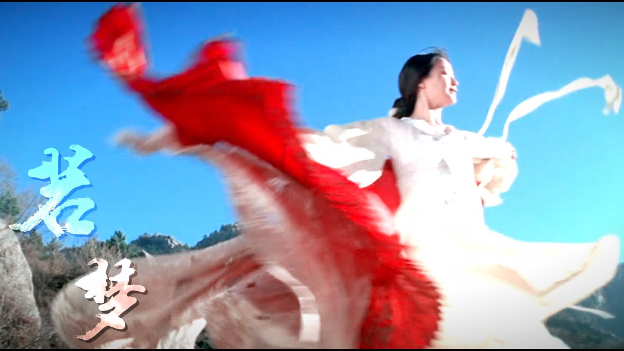 【周深Zhou Shen | 混剪】神话X若梦