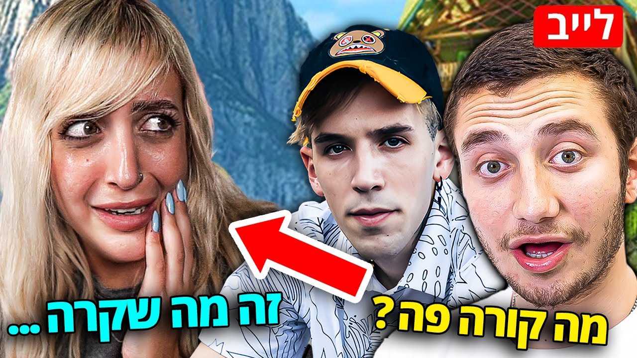משה פבריקנט ודניאל עמרם מגיבים למיטל ריינבו קווין בלייב