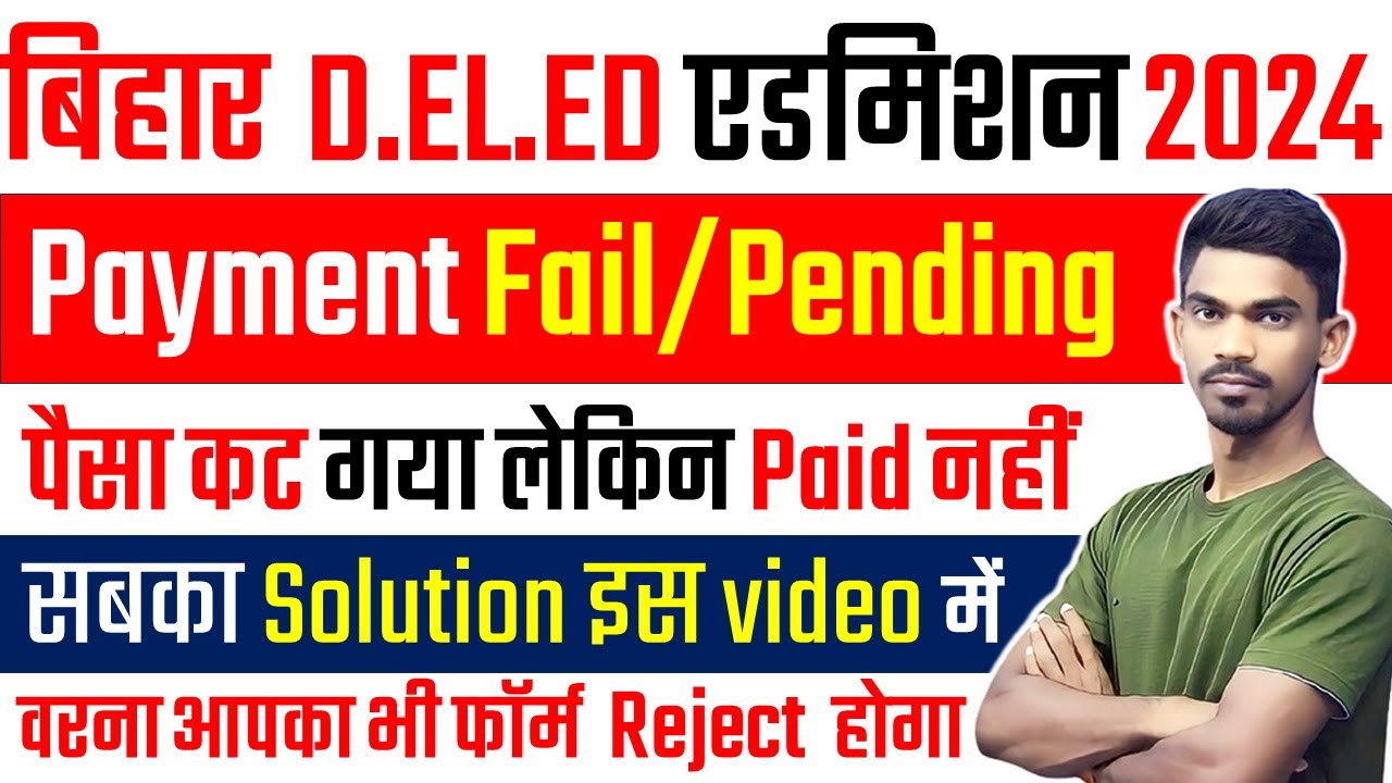 deled payment problem | bihar deled payment problem |deled payment pending |deled payment verify |