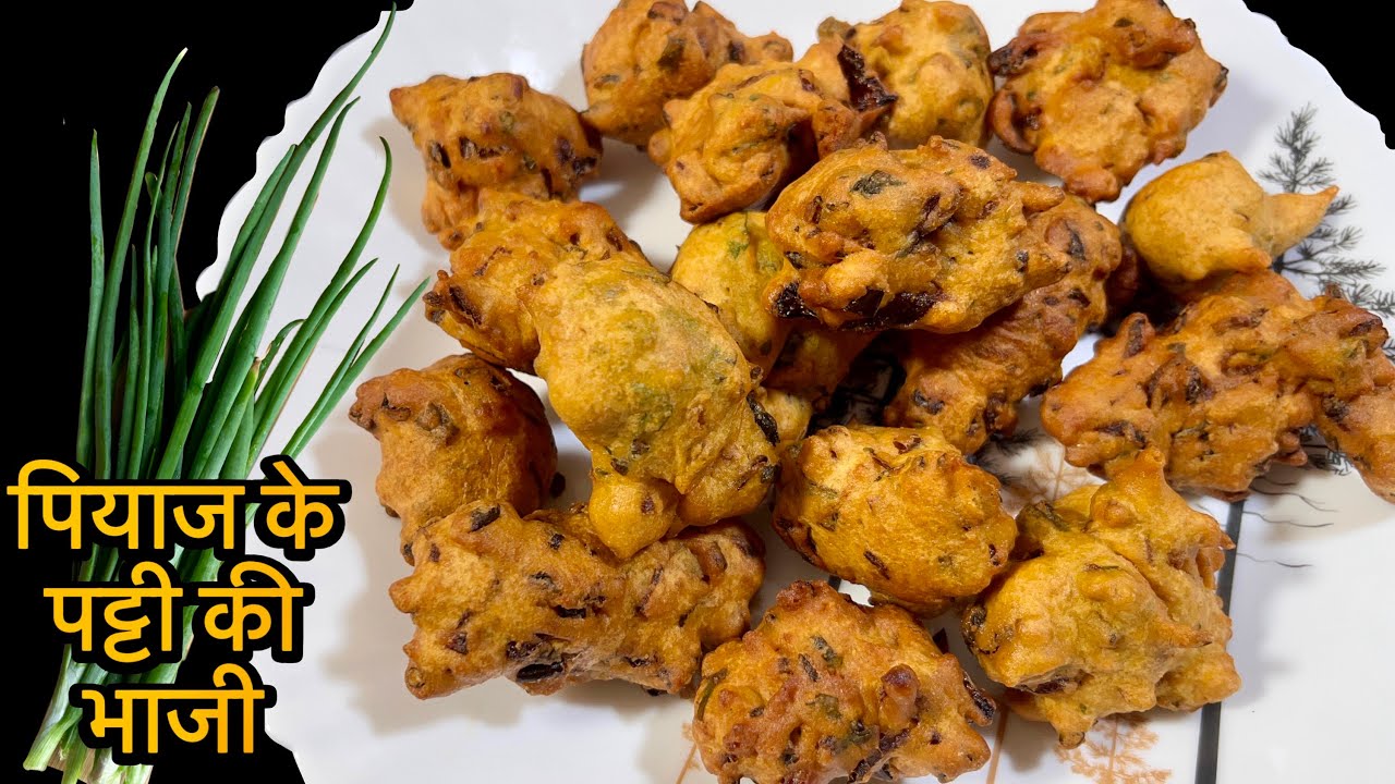 “Hare Pyaz Ke Pakode Kaise Banate Hai | Hare Pyaz Pakode Recipe | Pyaz Pakode”