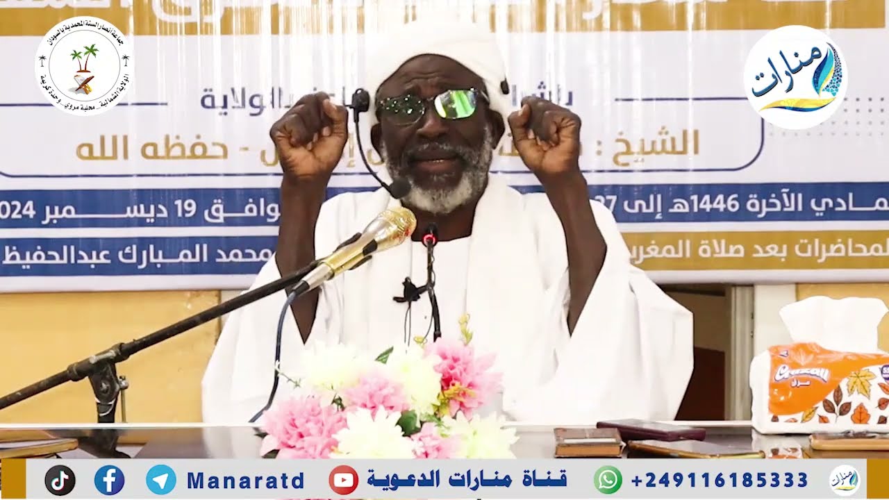 محاضرة ( بل تحبون العاجلة ...) | الشيخ هيبان علي حسن