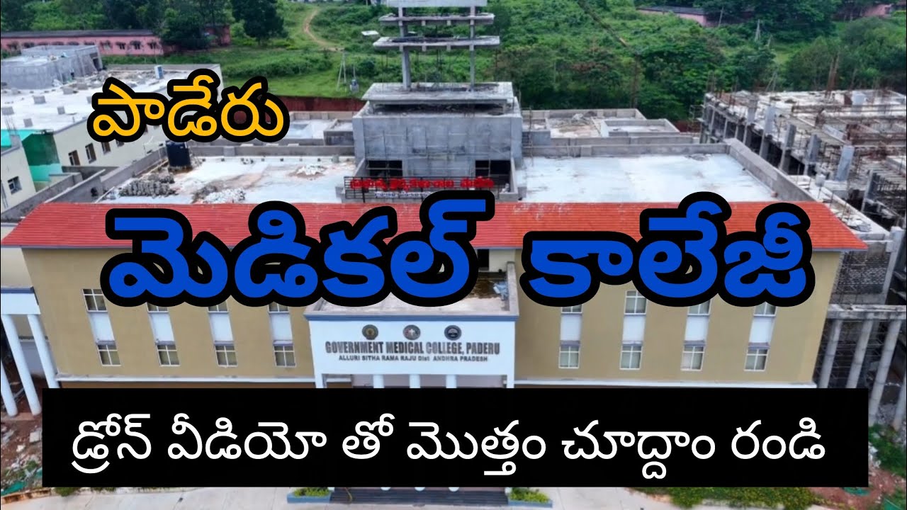 Paderu Government medical College dron visual 