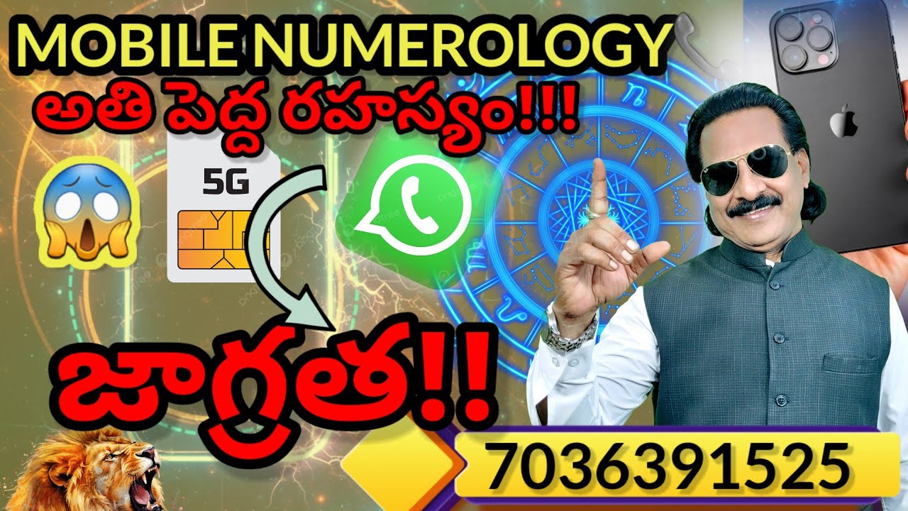 Mobile Numerology Secrets | How Your Mobile Number Is Destroying Your Life | MEGASTAR SYEDAYUB