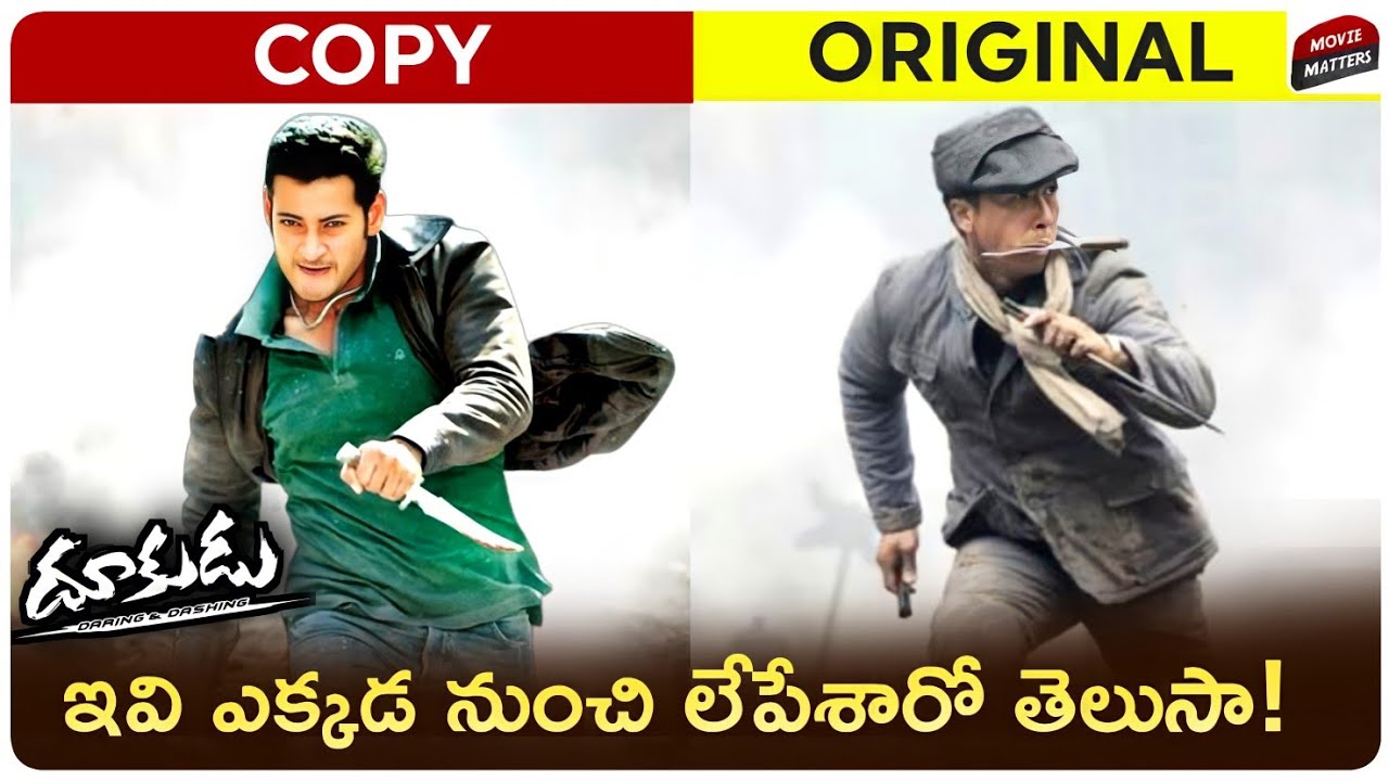 10 Telugu Movies Copied / Inspired From Other Films | Part-3 |Telugu Movies | Movie Matters