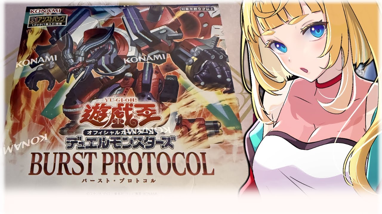 「Handcam」Burst Protocol Box Opening #yugioh
