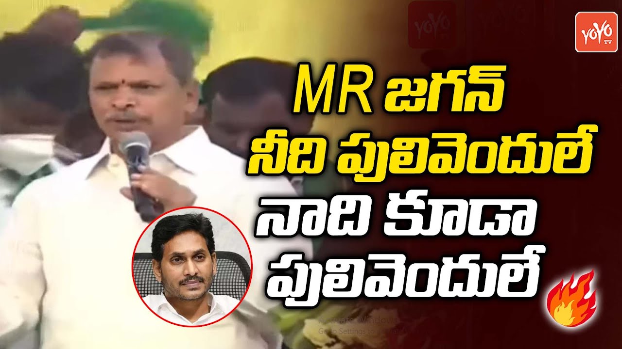 Congress Leader Tulasi Reddy Speech | Amaravati Farmers Tirupati Public Meeting | YOYO TV Channel