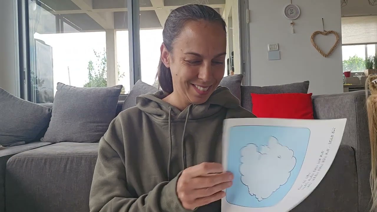 הענן של ערן