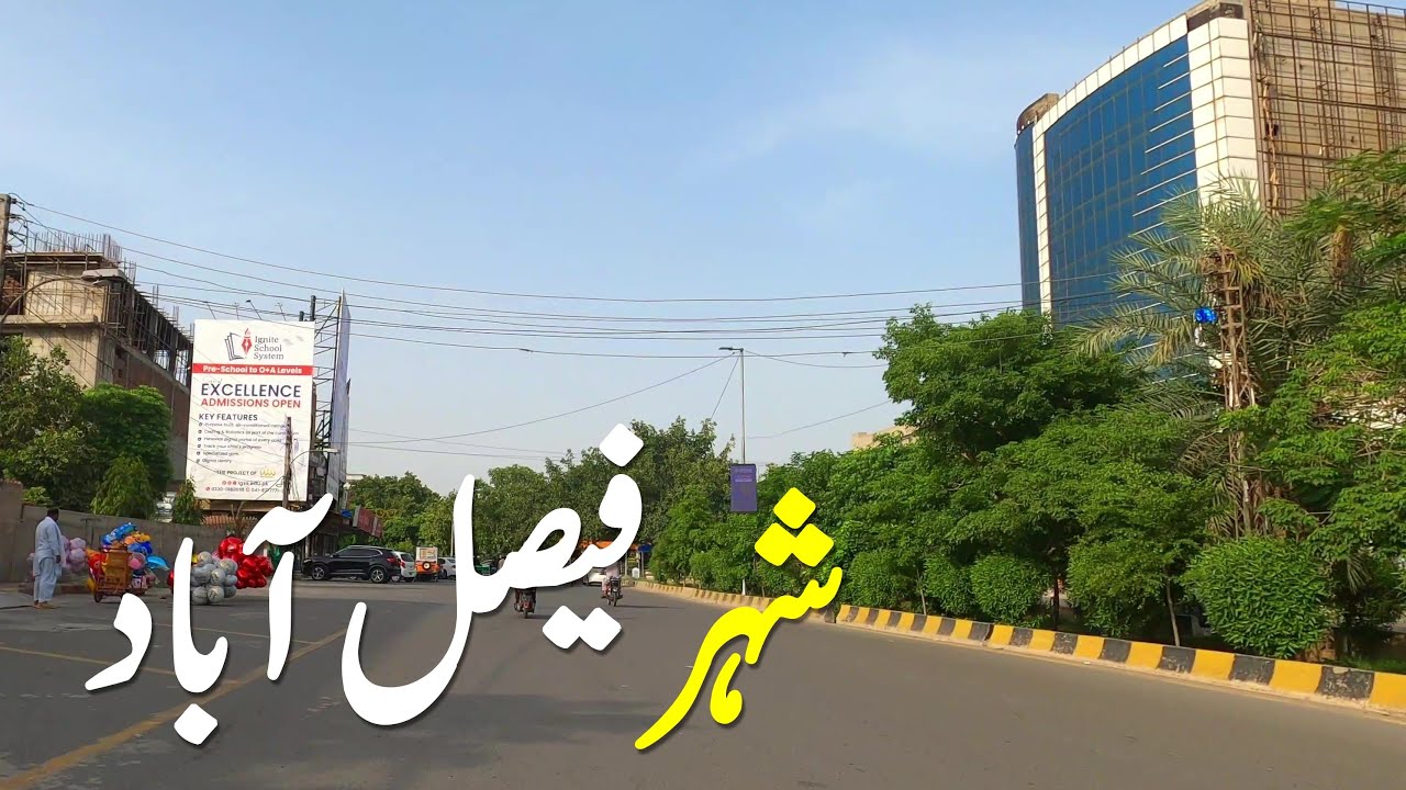 Faisalabad City 4k in 2025 | Pakistan | شہر فیصل آباد