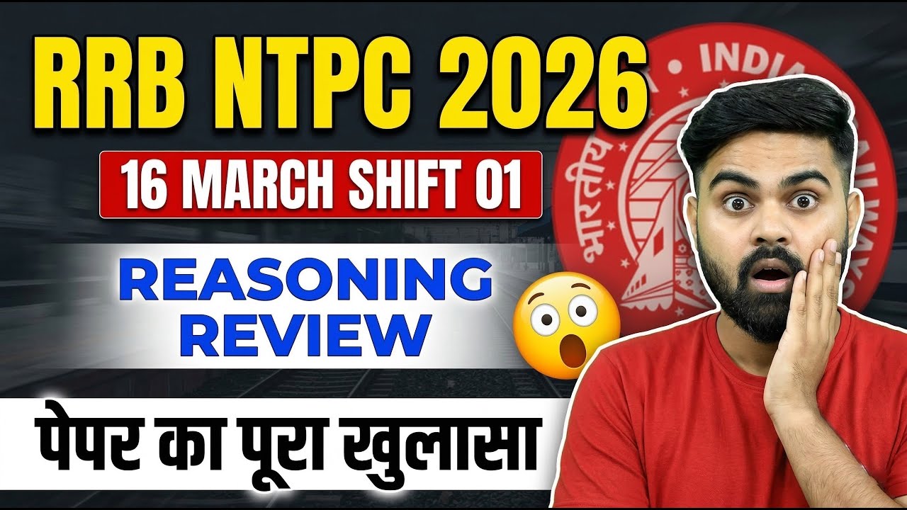 रेलवे NTPC 2026 | Reasoning | सभी SHIFTS का सम्पूर्ण निचोड़ | by sahil sir