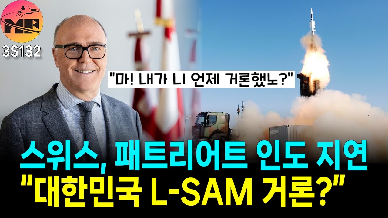 [3S132]스위스, 