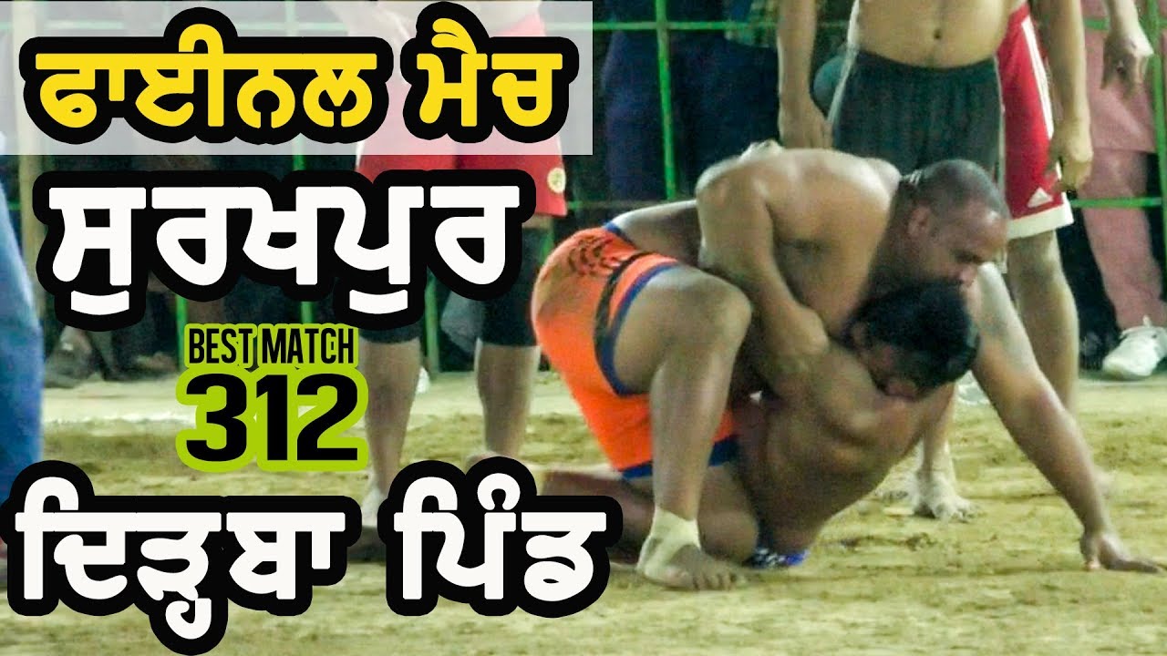 312 Best Final Match Dirba Vs Surkhpur Sardulgarh (Mansa) Kabaddi Tournament 2017