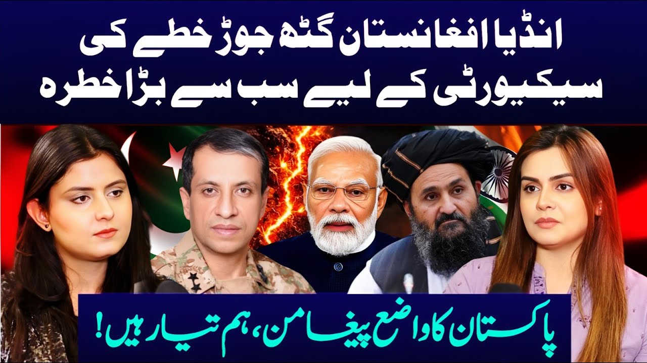 Pakistan Responds to India&ndash;Afghanistan Nexus: &ldquo;We Are Ready&rdquo; | Saadia Afzaal | Apna Watan TV