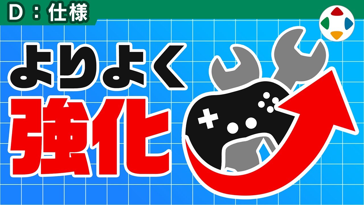 オンラインアップデート 【仕様】