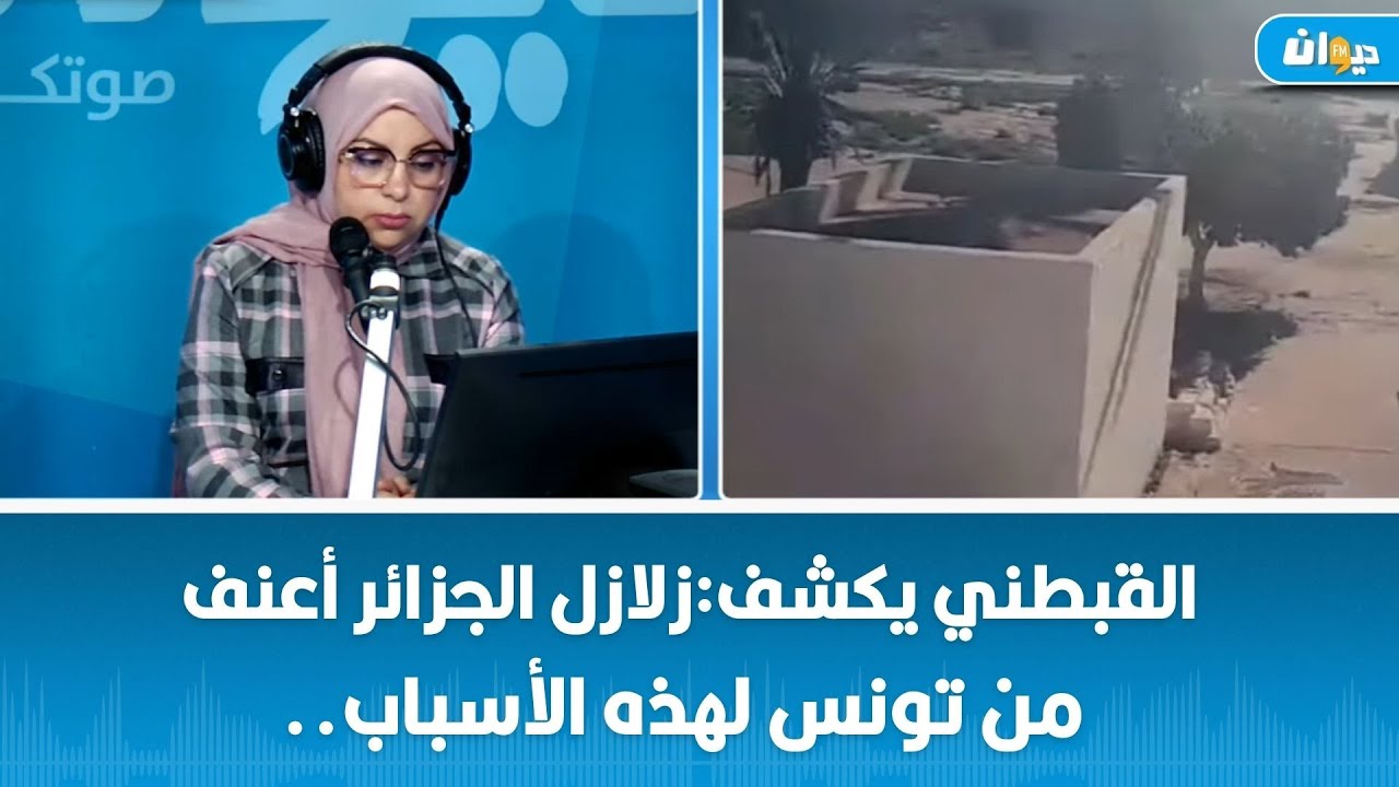 جامعي في الجيوفيزياء:ما وقع في المكناسي هو زلزال يمكن أن يكون متبوعا بعديد الرجّات