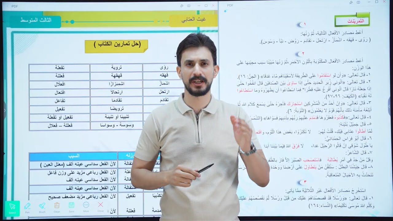 حل تمارين مصادر الأفعال غير الثلاثية #الثالث_المتوسط|تصوير جديد #2026|غيث العتابي|الطريق نحو ال💯