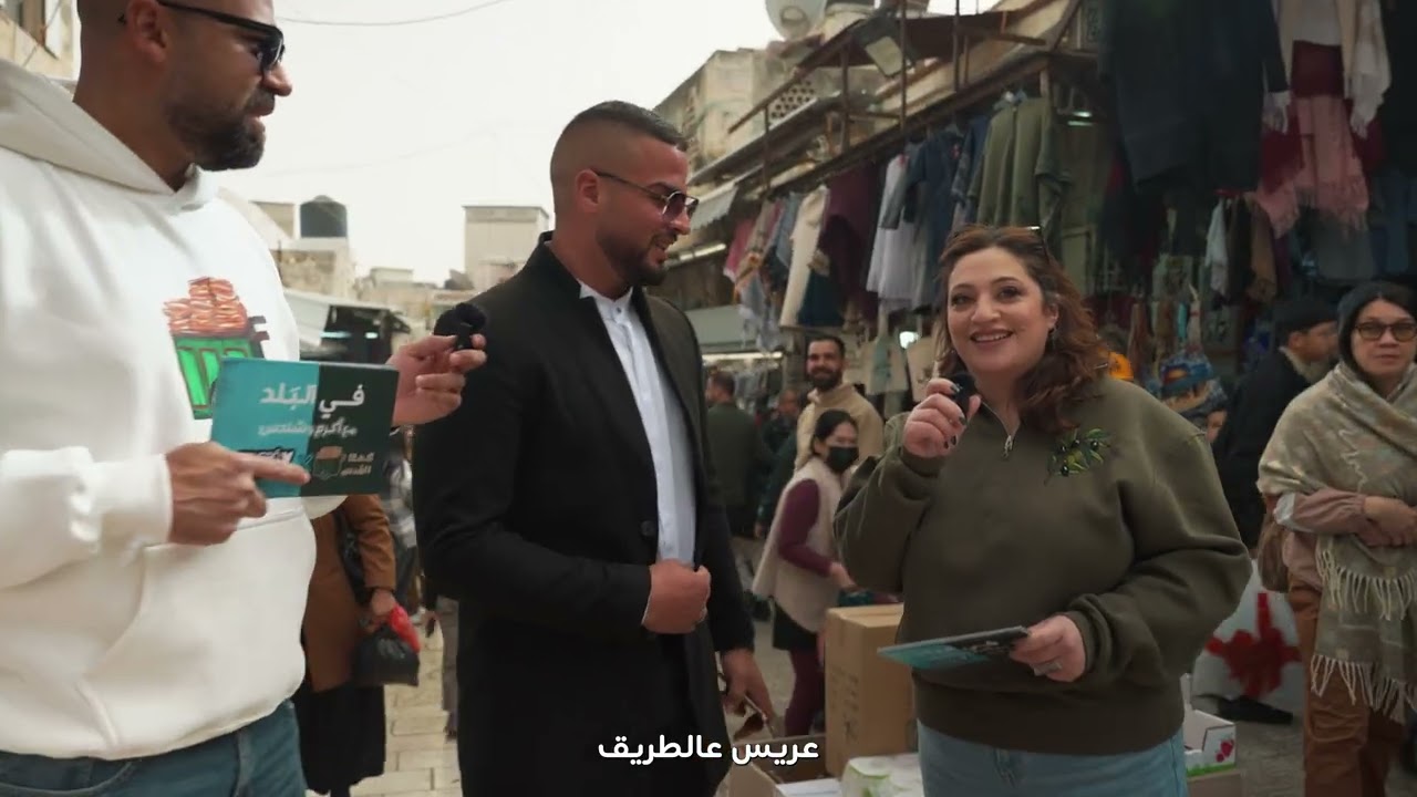 الحلقة  الاولى - الموسم الثاني  -  #فوڤيرو  و #كعك_القدس في #البلد مع اكرم و سندس من #القدس