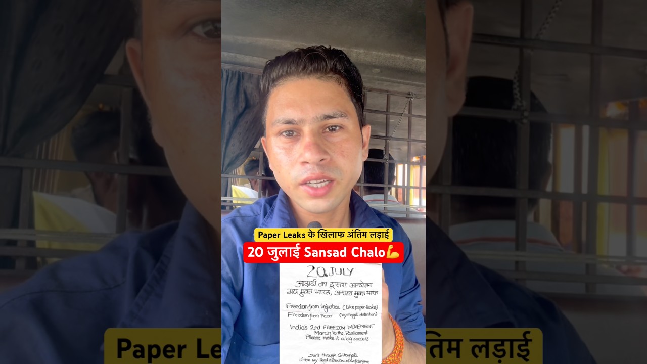 20 July संसद चलो🏃&zwj;♂️(SANSAD CHALO) #cjpprotest #cockroachjantaparty #viralreels